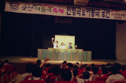 韓国 クンサン児童演劇フェス